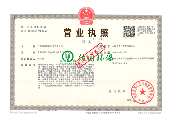 營業(yè)執(zhí)照